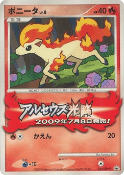 Japanese Ponyta (ポニータ)