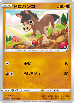 Japanese Mudbray (ドロバンコ)