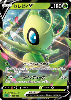Japanese Celebi (セレビィV)