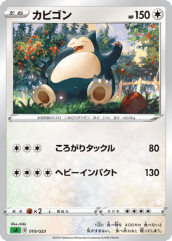 Japanese Snorlax (カビゴン)