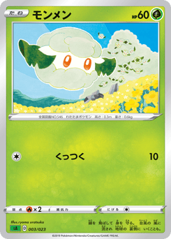 Japanese Cottonee (モンメン)