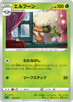 Japanese Whimsicott (エルフーン)