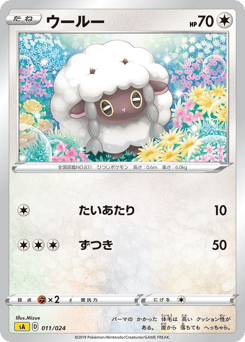 Japanese Wooloo (ウールー)