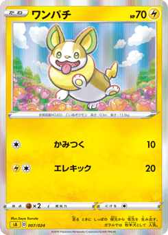 Japanese Yamper (ワンパチ)