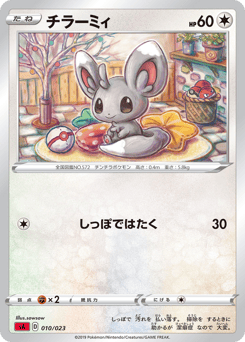 Japanese Minccino (チラーミィ)