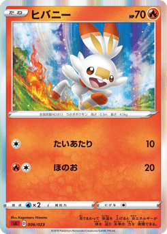 Japanese Scorbunny (ヒバニー)