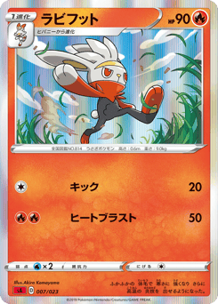 Japanese Raboot (ラビフット)