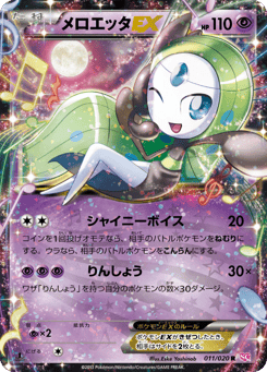 Japanese Meloetta (メロエッタEX)