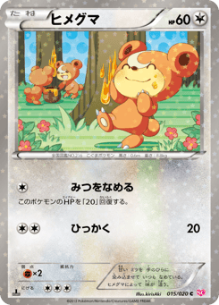 Japanese Teddiursa (ヒメグマ)