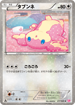 Japanese Audino (タブンネ)