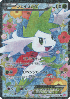 Japanese Shaymin-EX (Shaymin-EX)