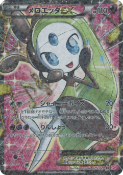Japanese Meloetta-EX (Meloetta-EX)