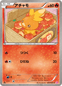 Japanese Torchic (アチャモ)