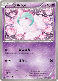 Japanese Ralts (ラルトス)