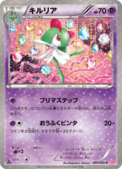 Japanese Kirlia (キルリア)