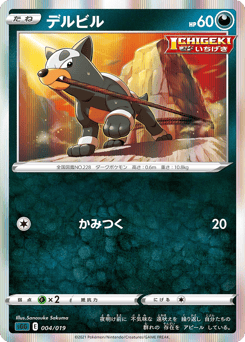 Japanese Houndour (デルビル)