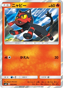 Japanese Litten (ニャビー)