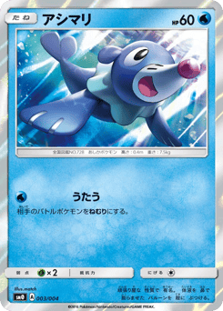 Japanese Popplio (アシマリ)