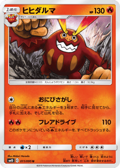 Japanese Darmanitan (ヒヒダルマ)
