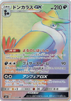 Japanese Honchkrow (Honchkrow-GX)