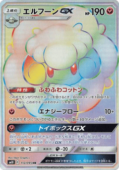 Japanese Whimsicott (Whimsicott-GX)