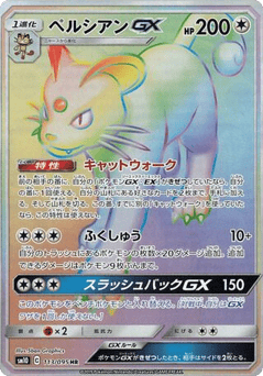 Japanese Persian (Persian-GX)
