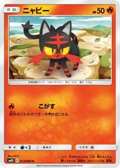 Japanese Litten (ニャビー)