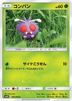 Japanese Venonat (コンパン)