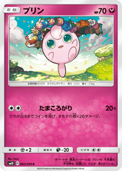 Japanese Jigglypuff (プリン)