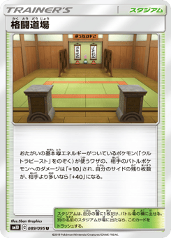 Japanese 格闘道場 (格闘道場)