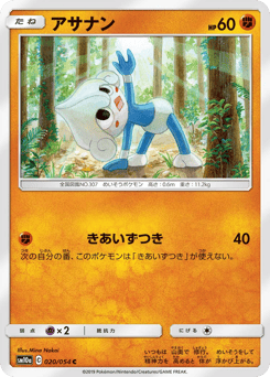 Japanese Meditite (アサナン)