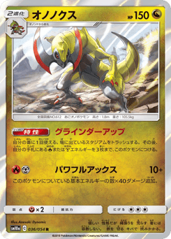 Japanese Haxorus (オノノクス)