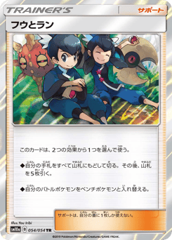 Japanese フウとラン (フウとラン)