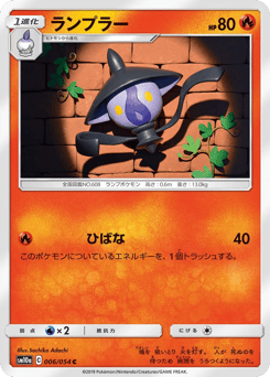 Japanese Lampent (ランプラー)