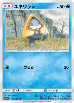 Japanese Snorunt (ユキワラシ)