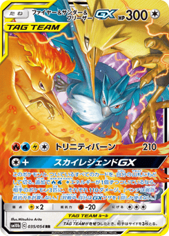 Japanese Moltres (ファイヤー&サンダー&フリーザーGX)