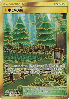 Japanese Viridian Forest (Viridian Forest)