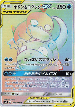 Japanese Slowpoke (Slowpoke & Psyduck-GX)