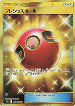Japanese Cherish Ball (Cherish Ball)