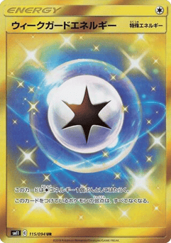 Japanese Weakness Guard Energy (Weakness Guard Energy)