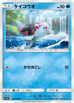 Japanese Finneon (ケイコウオ)