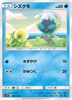 Japanese Dewpider (シズクモ)