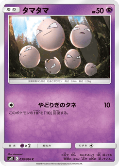 Japanese Erika's (タマタマ)