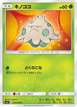 Japanese Shroomish (キノココ)