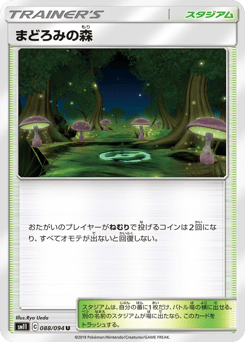 Japanese まどろみの森 (まどろみの森)