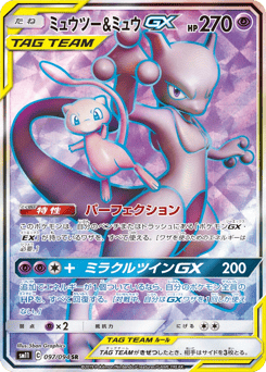 Japanese Mewtwo (ミュウツー&ミュウGX)