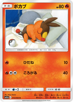 Japanese Tepig (ポカブ)