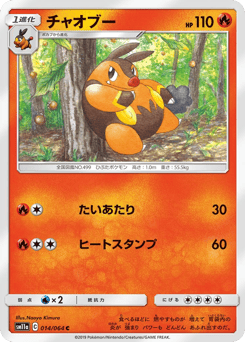 Japanese Pignite (チャオブー)