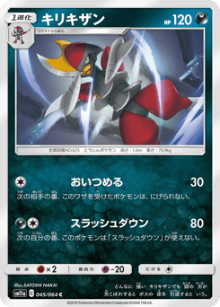 Japanese Bisharp (キリキザン)