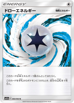Japanese ドローエネルギー (ドローエネルギー)